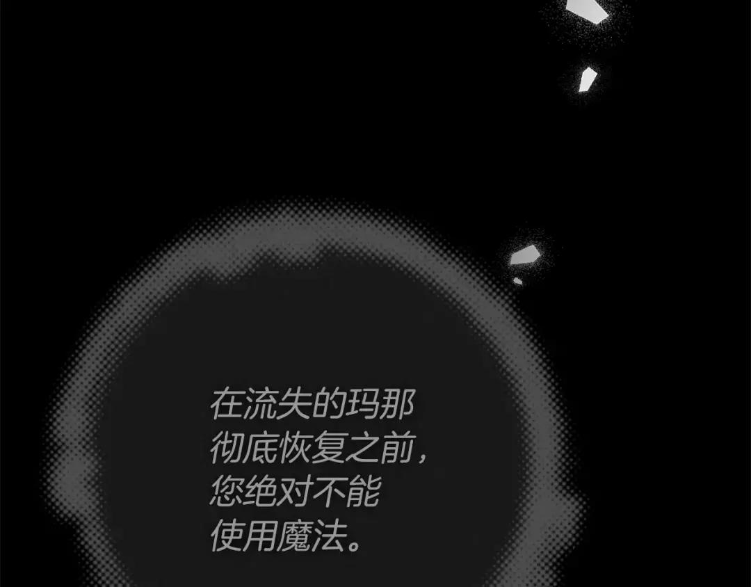 第142话 抵达王宫 第180页