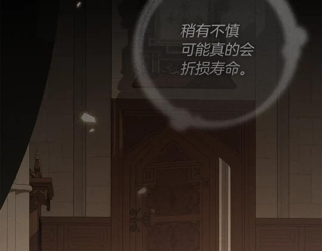 第142话 抵达王宫 第182页