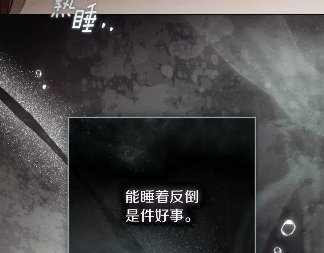 第142话 抵达王宫 第186页