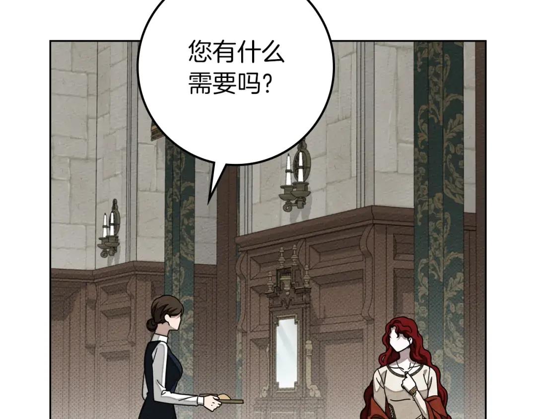 第142话 抵达王宫 第226页