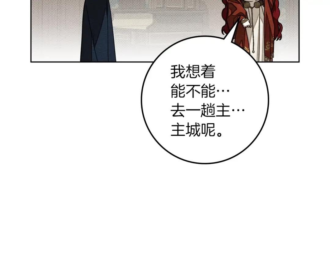 第142话 抵达王宫 第227页