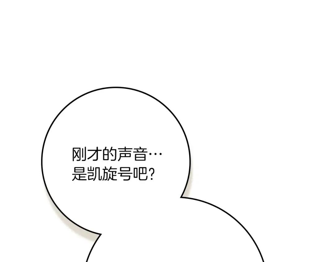第142话 抵达王宫 第228页
