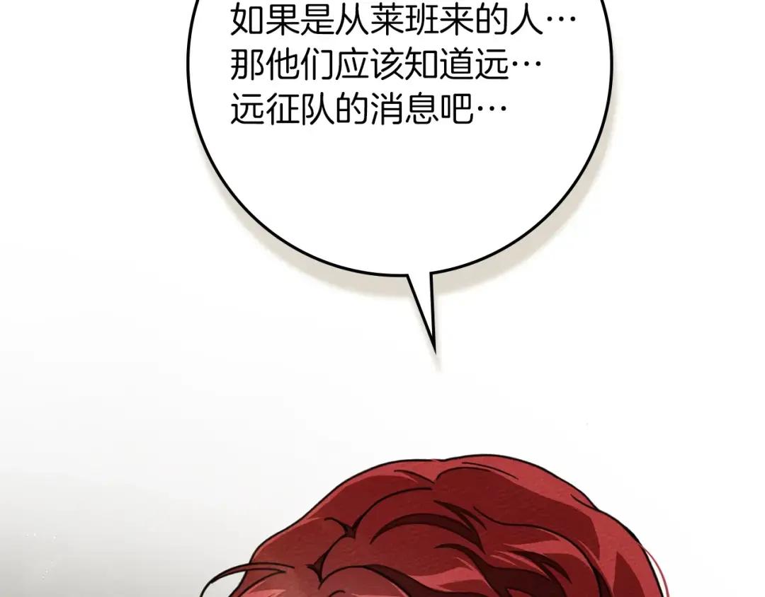 第142话 抵达王宫 第229页