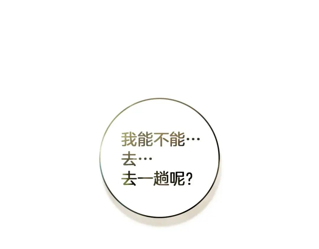 第142话 抵达王宫 第233页