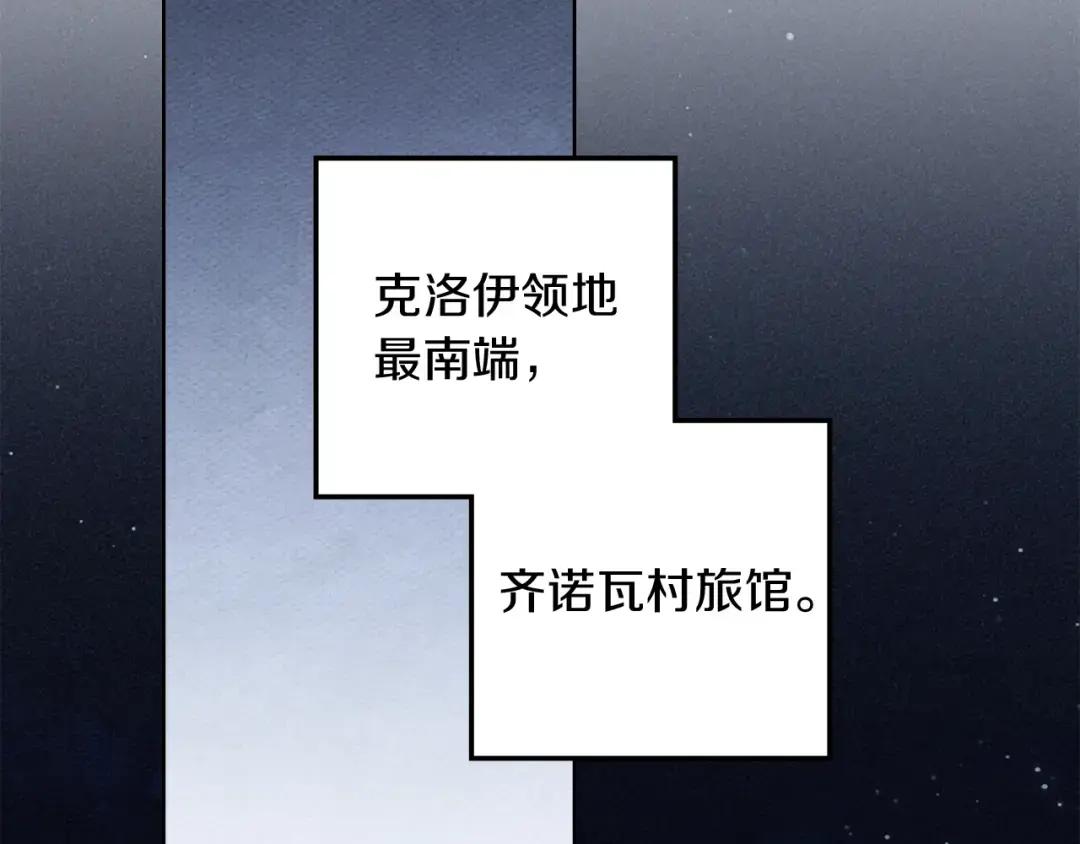 第150话 为什么不告诉我 第7页