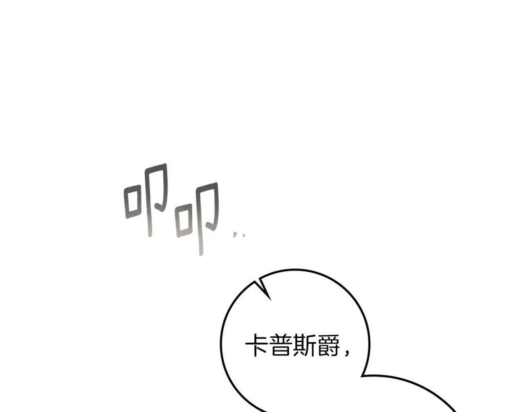 第150话 为什么不告诉我 第13页