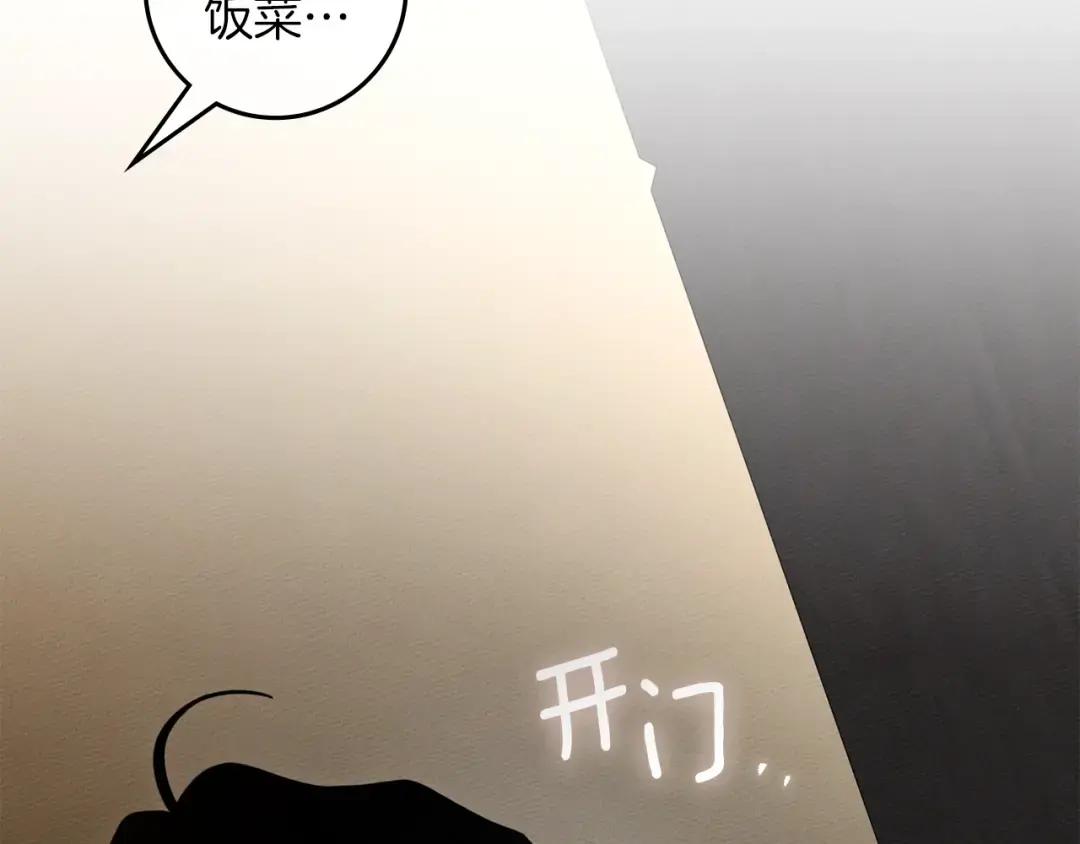 第150话 为什么不告诉我 第17页