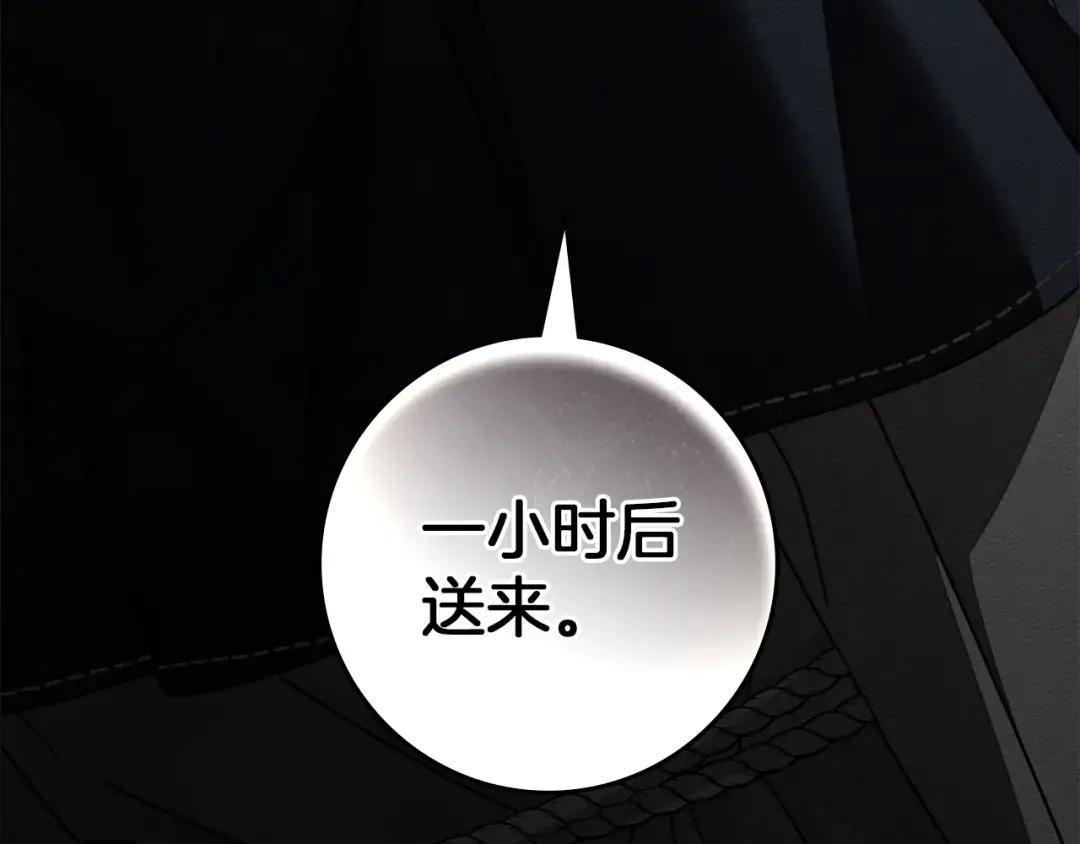 第150话 为什么不告诉我 第21页