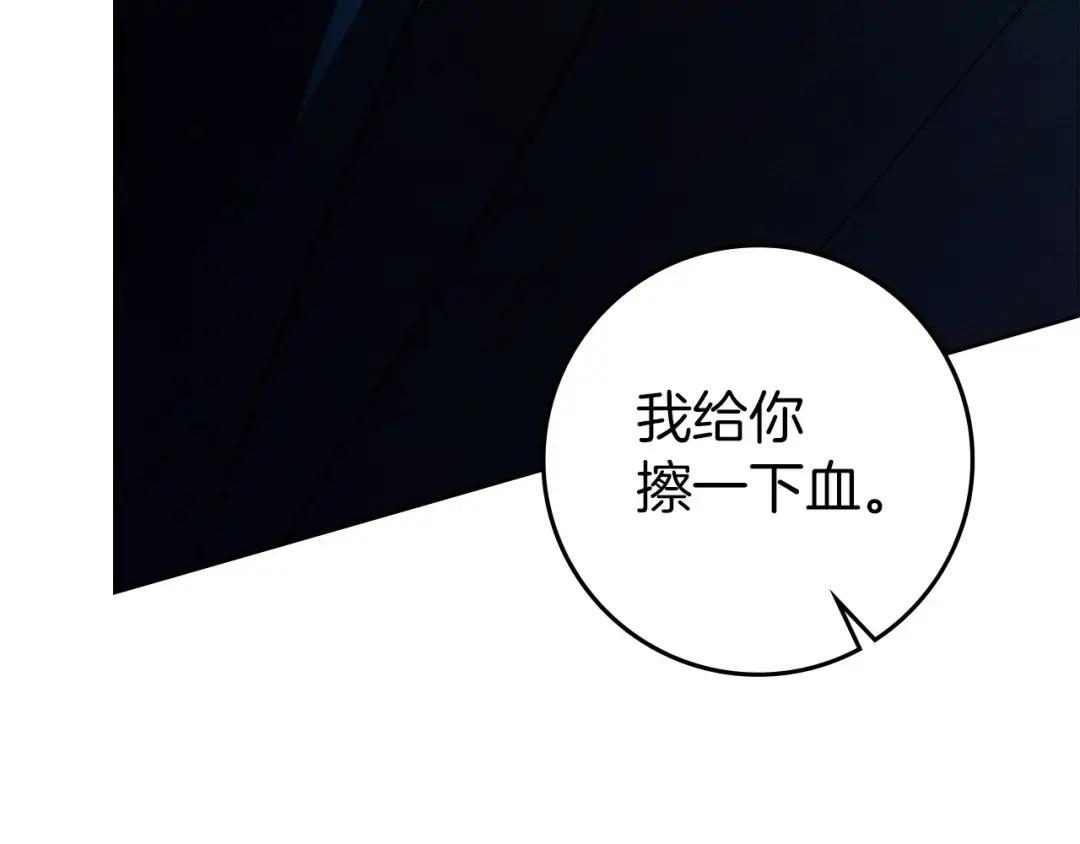 第150话 为什么不告诉我 第42页