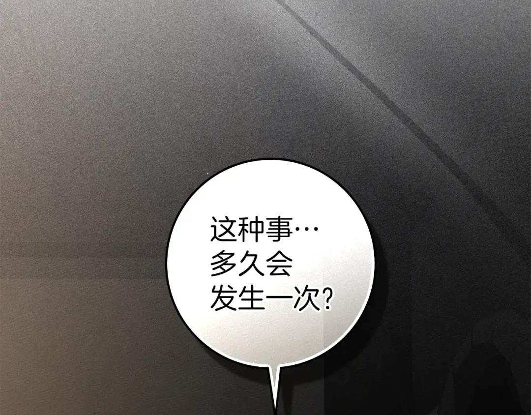 第150话 为什么不告诉我 第63页