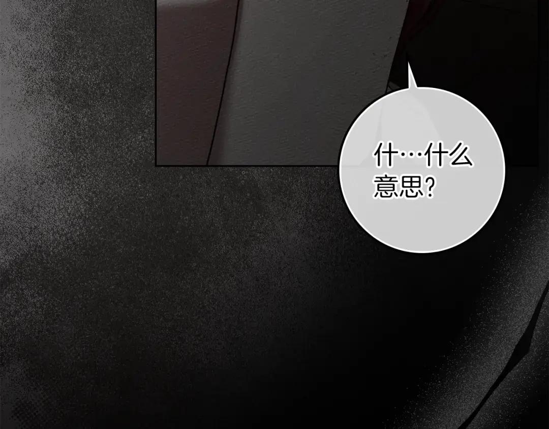 第150话 为什么不告诉我 第69页