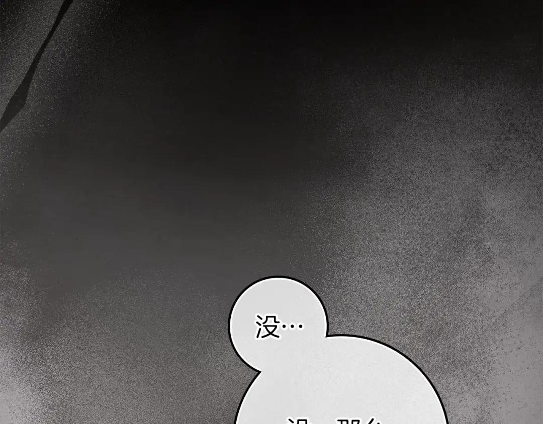第150话 为什么不告诉我 第71页