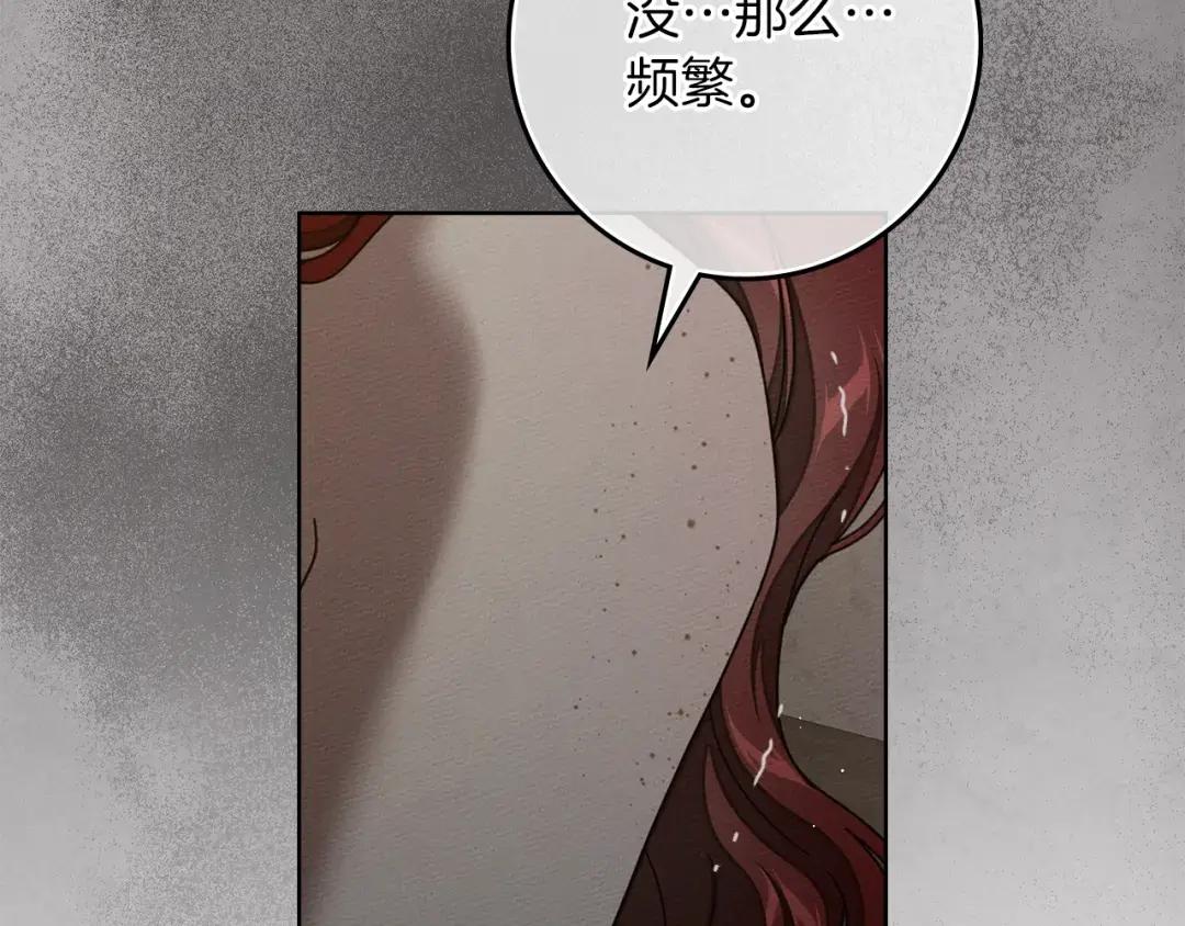 第150话 为什么不告诉我 第72页