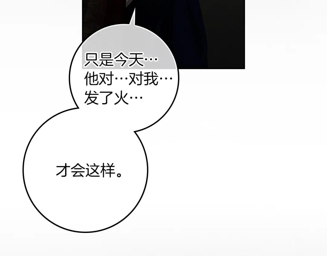 第150话 为什么不告诉我 第74页