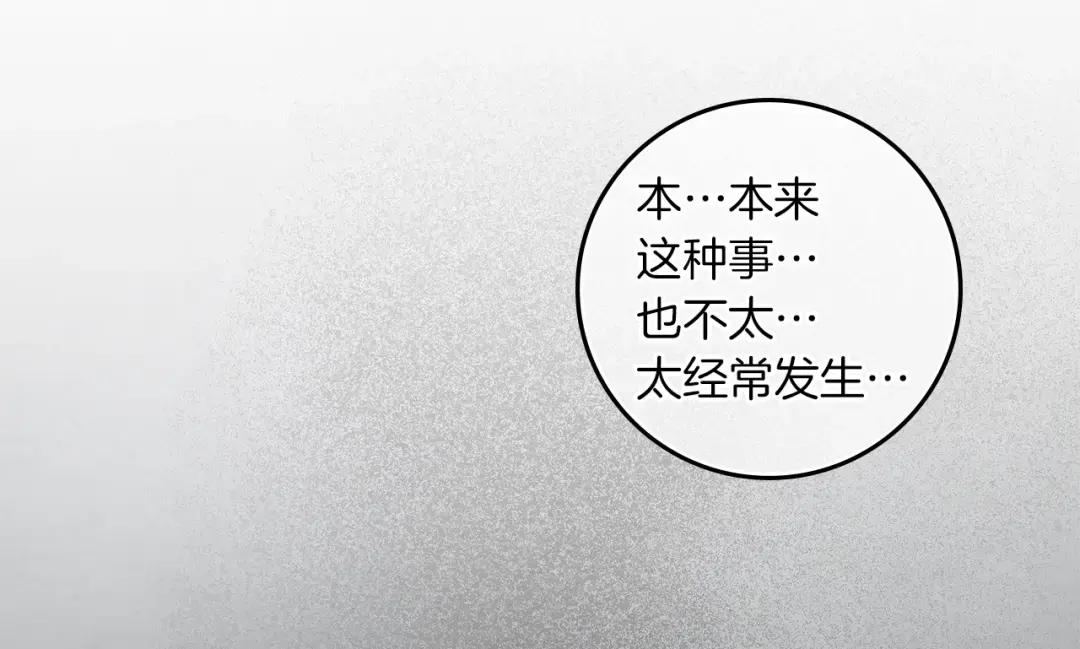 第150话 为什么不告诉我 第75页