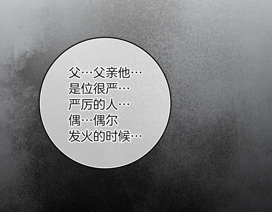 第150话 为什么不告诉我 第76页