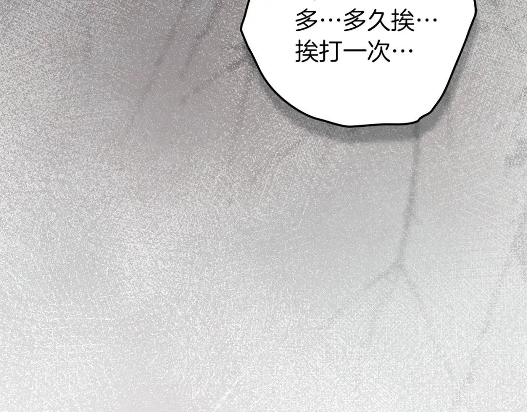 第150话 为什么不告诉我 第88页