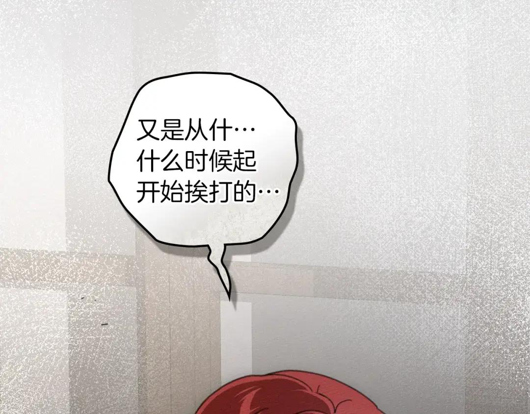 第150话 为什么不告诉我 第89页