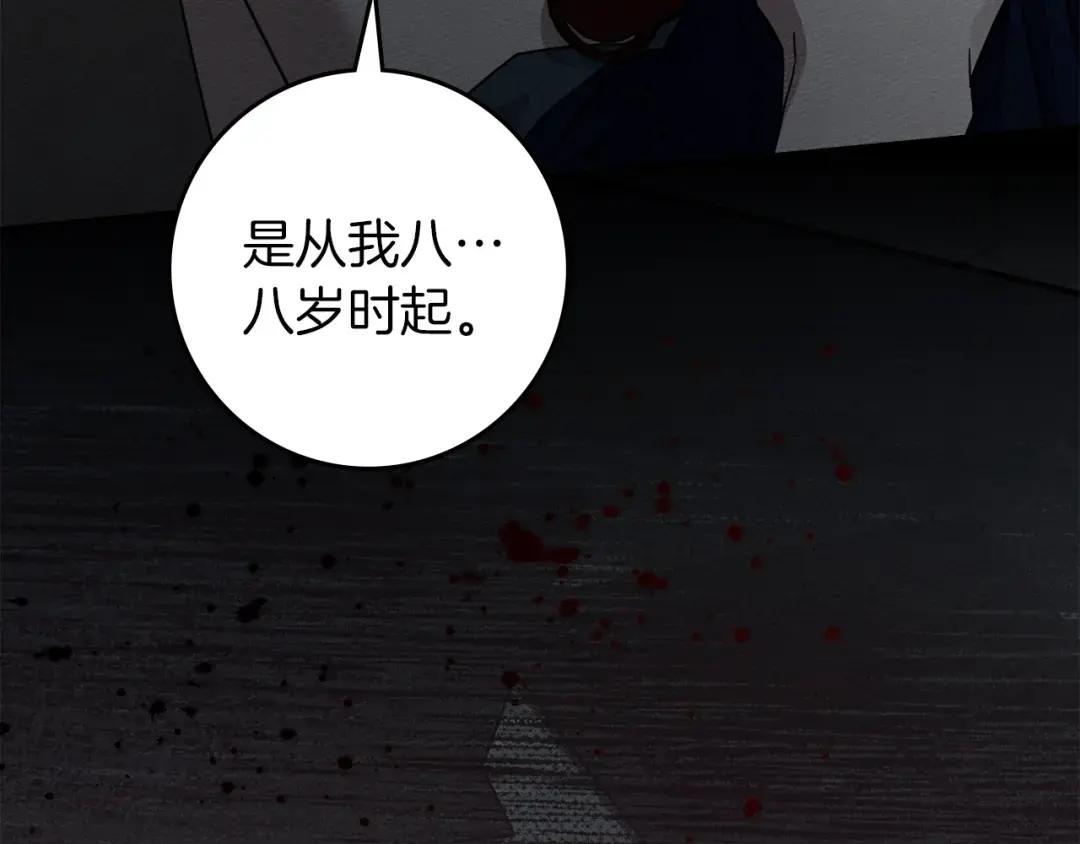第150话 为什么不告诉我 第97页