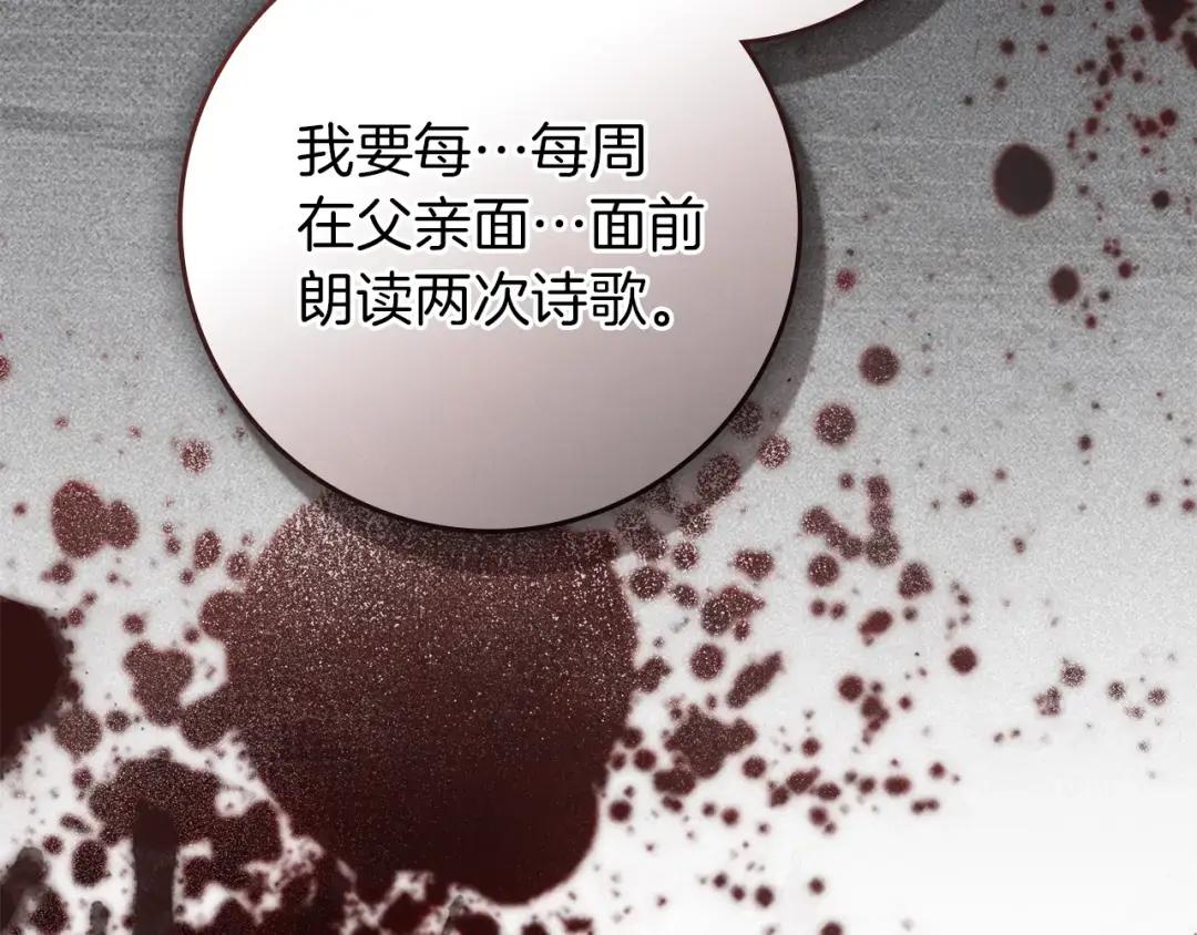第150话 为什么不告诉我 第99页