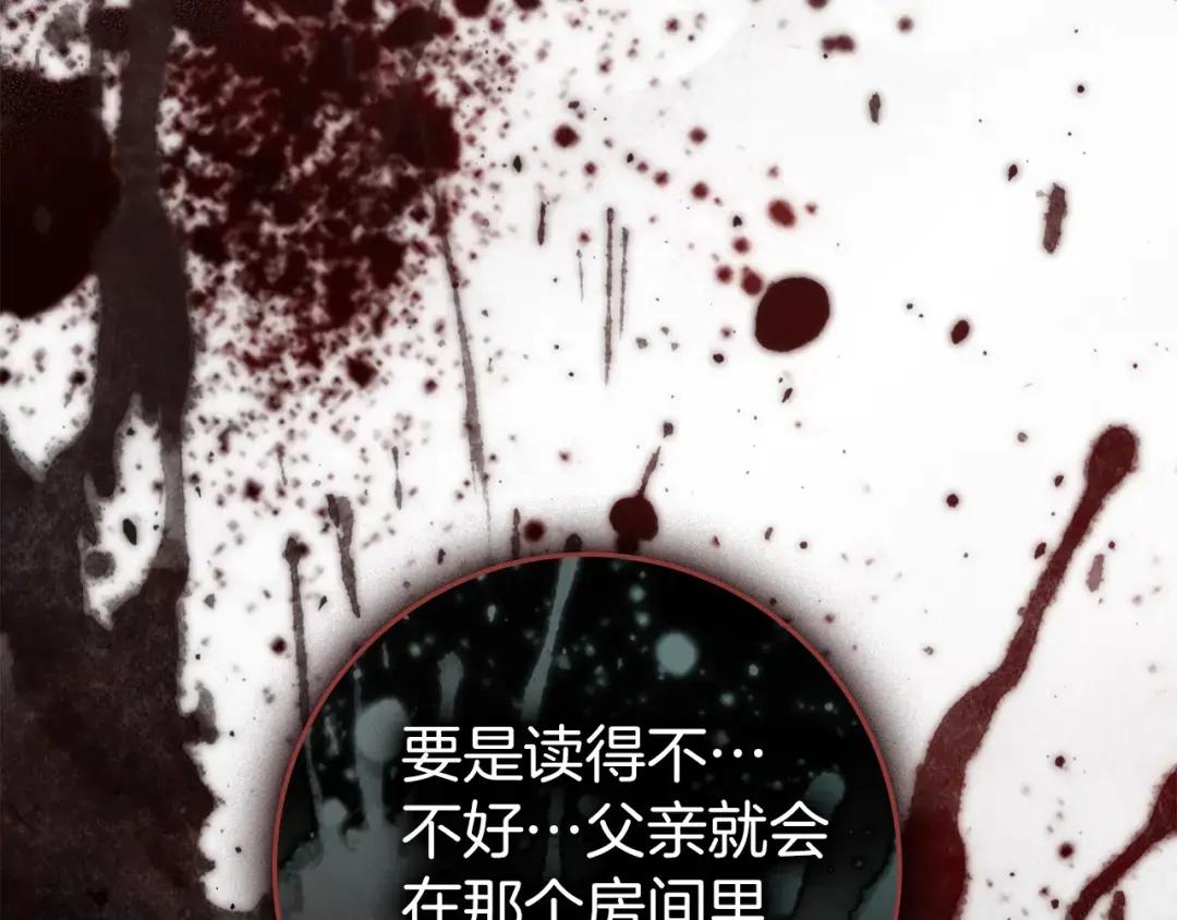 第150话 为什么不告诉我 第100页