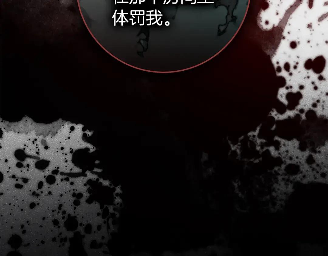 第150话 为什么不告诉我 第101页