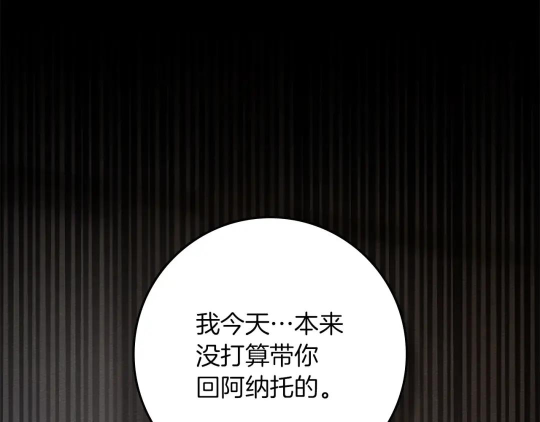 第150话 为什么不告诉我 第103页