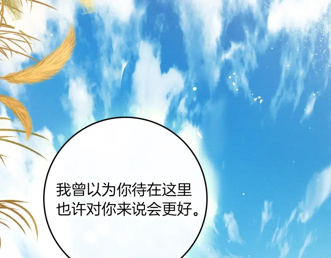 第150话 为什么不告诉我 第110页