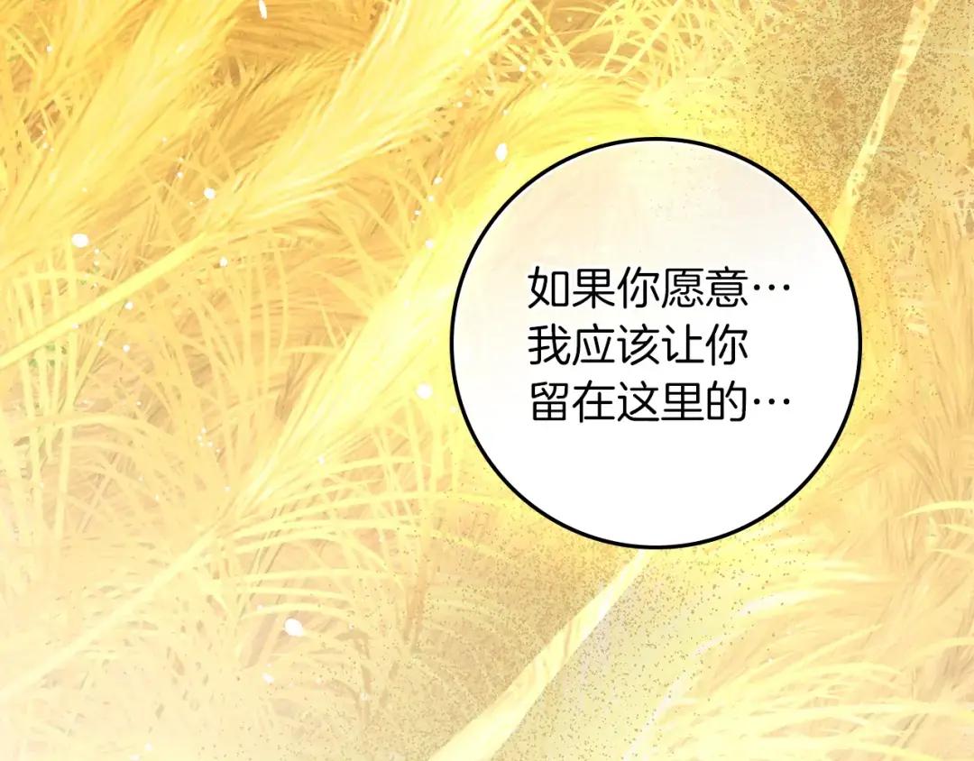 第150话 为什么不告诉我 第113页