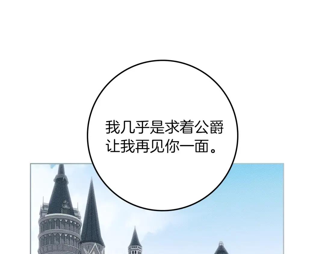 第150话 为什么不告诉我 第116页