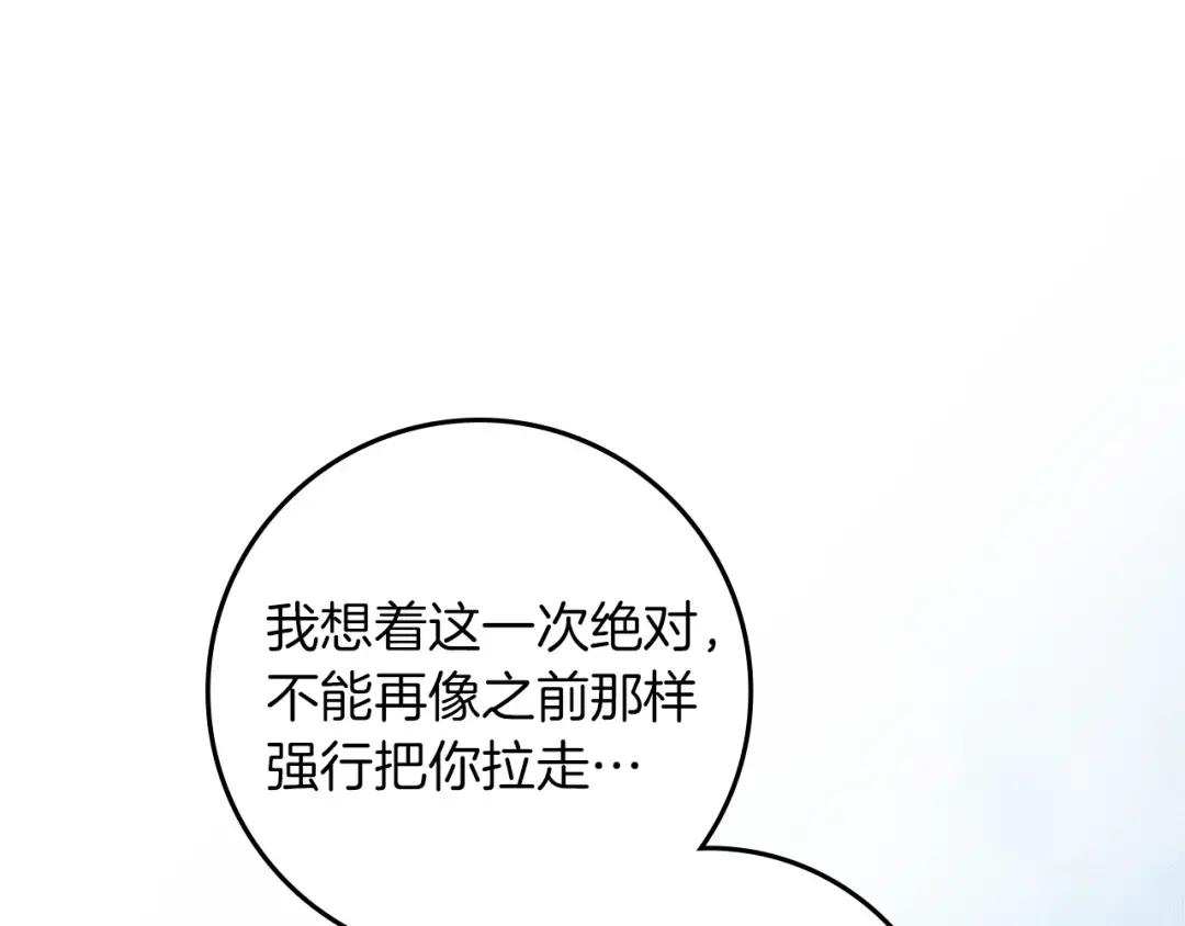 第150话 为什么不告诉我 第118页
