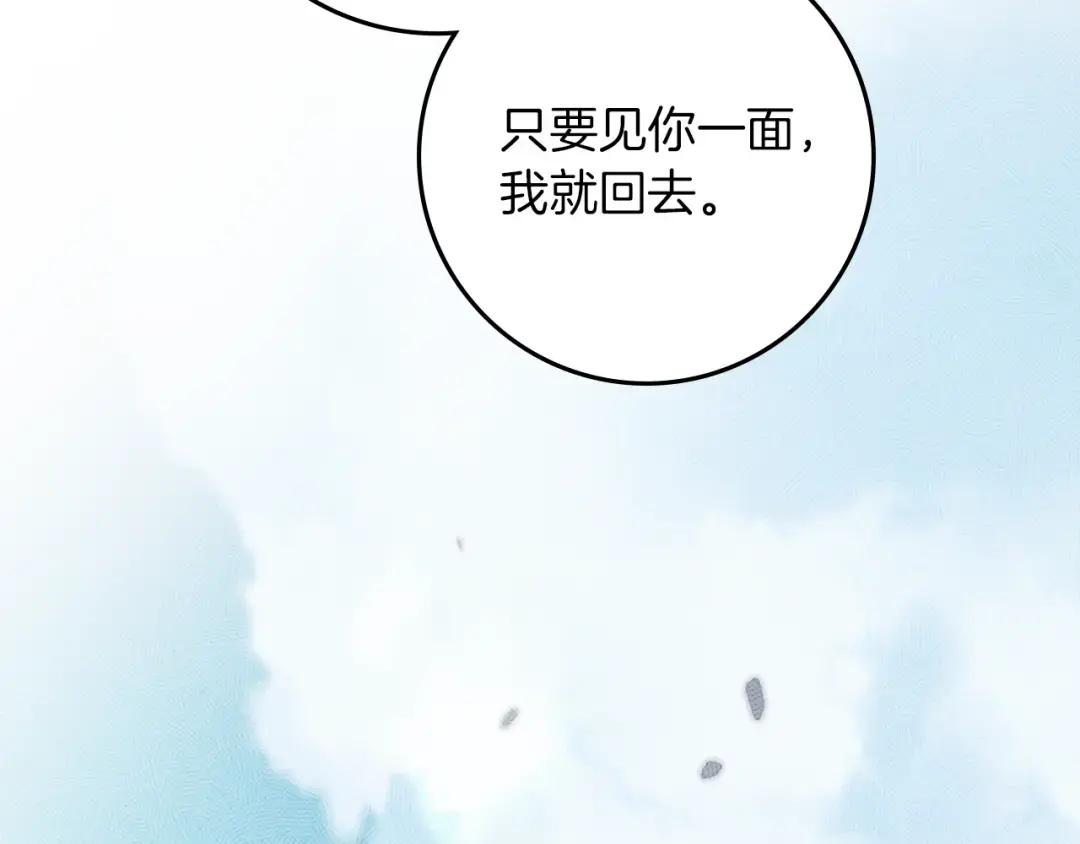 第150话 为什么不告诉我 第119页