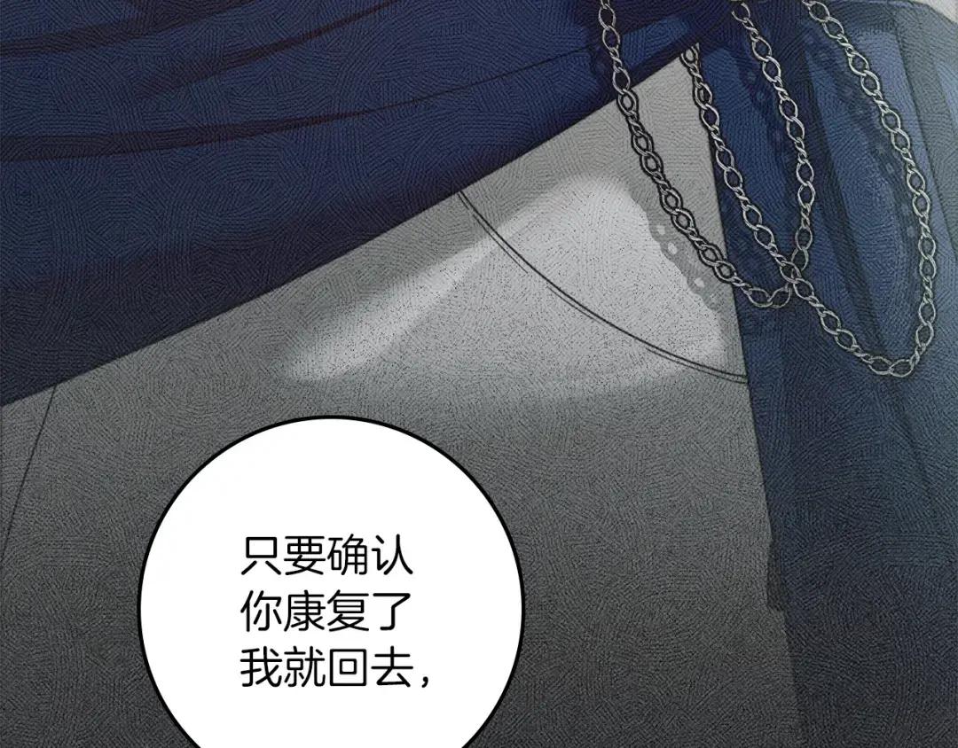 第150话 为什么不告诉我 第122页