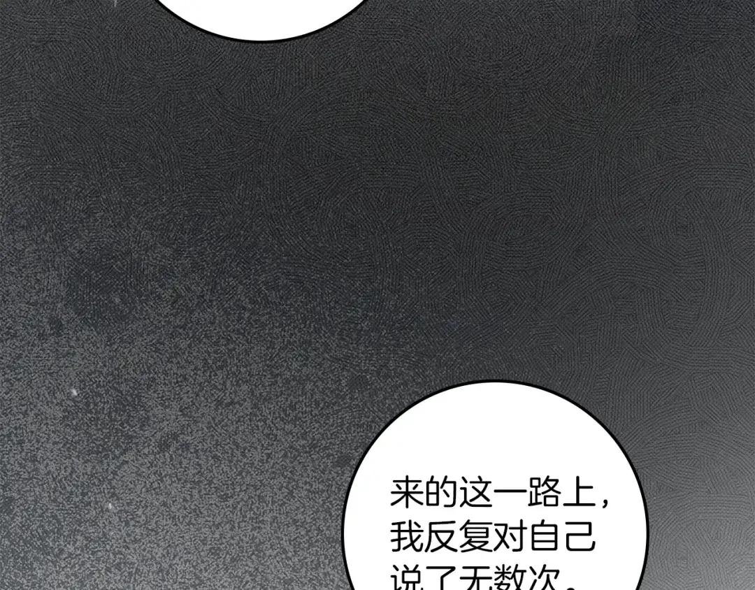 第150话 为什么不告诉我 第123页