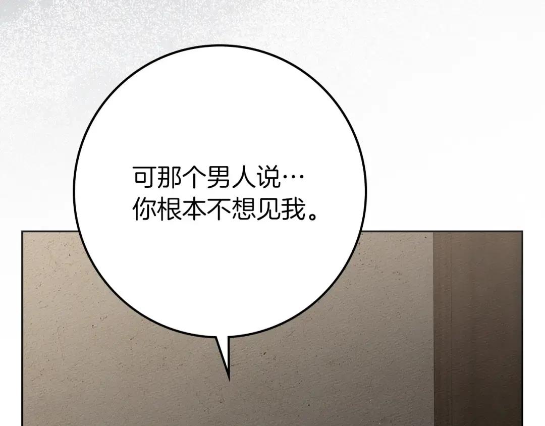 第150话 为什么不告诉我 第125页