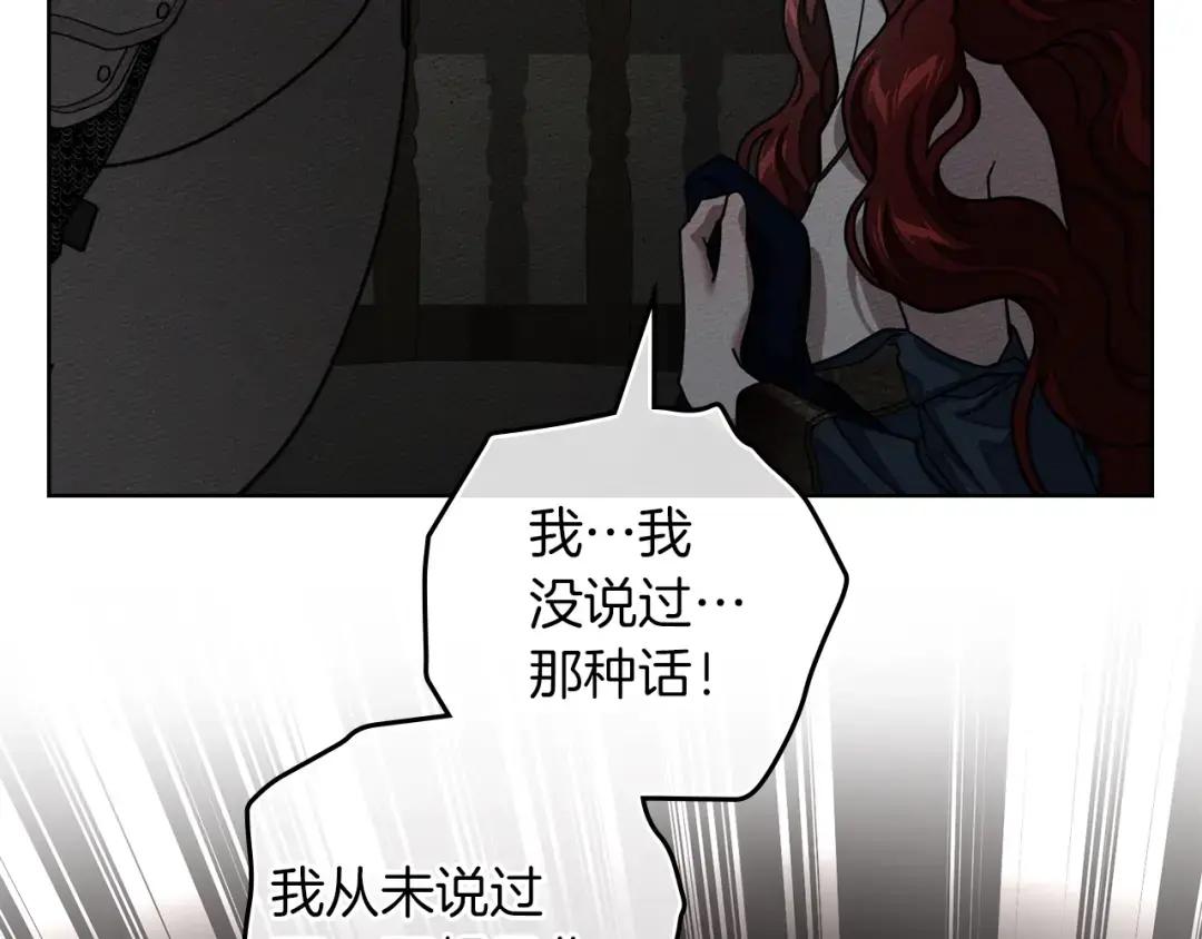 第150话 为什么不告诉我 第127页