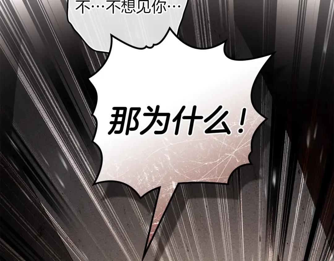 第150话 为什么不告诉我 第128页