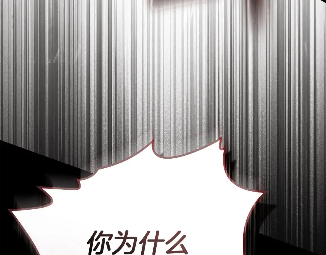 第150话 为什么不告诉我 第132页
