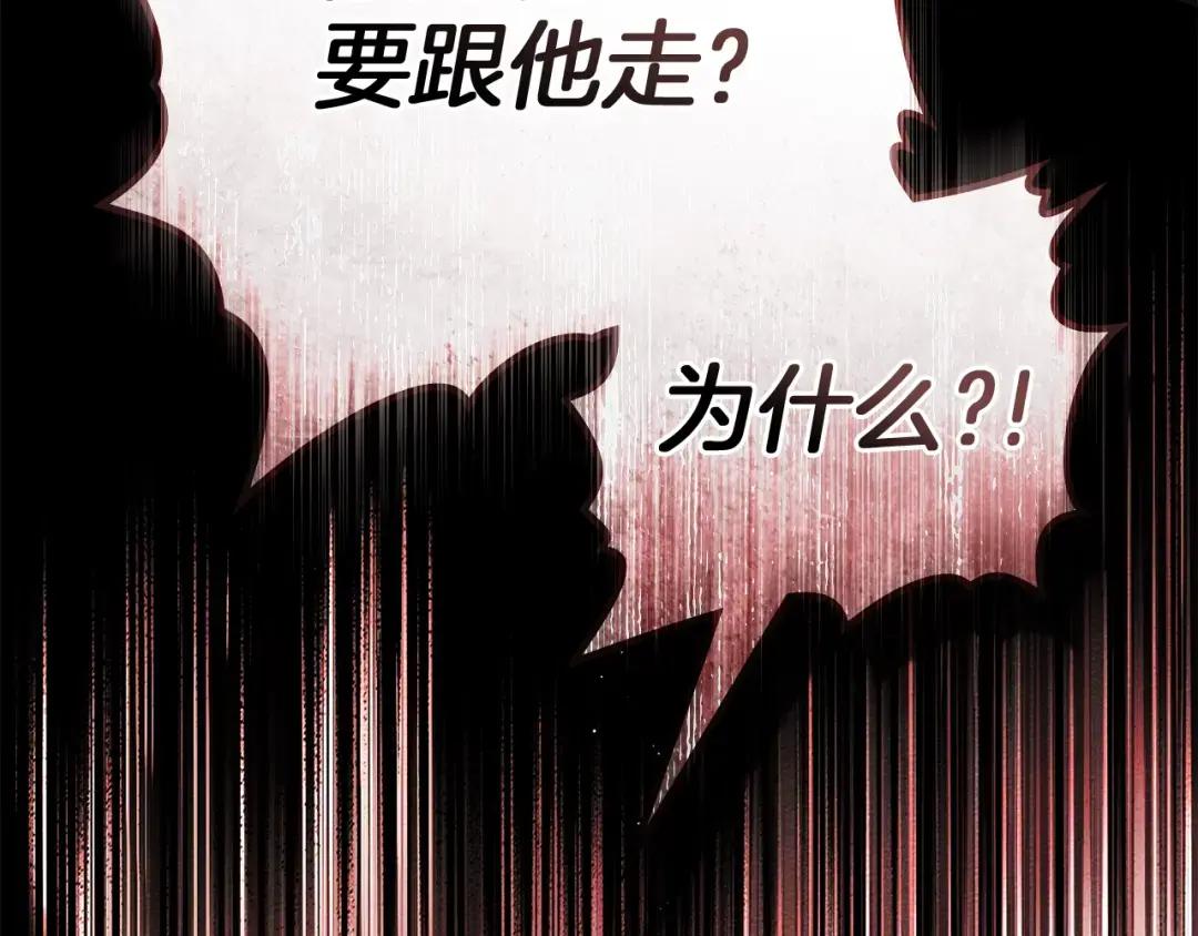 第150话 为什么不告诉我 第133页