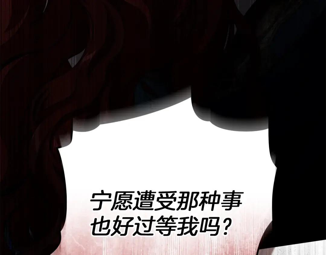 第150话 为什么不告诉我 第137页