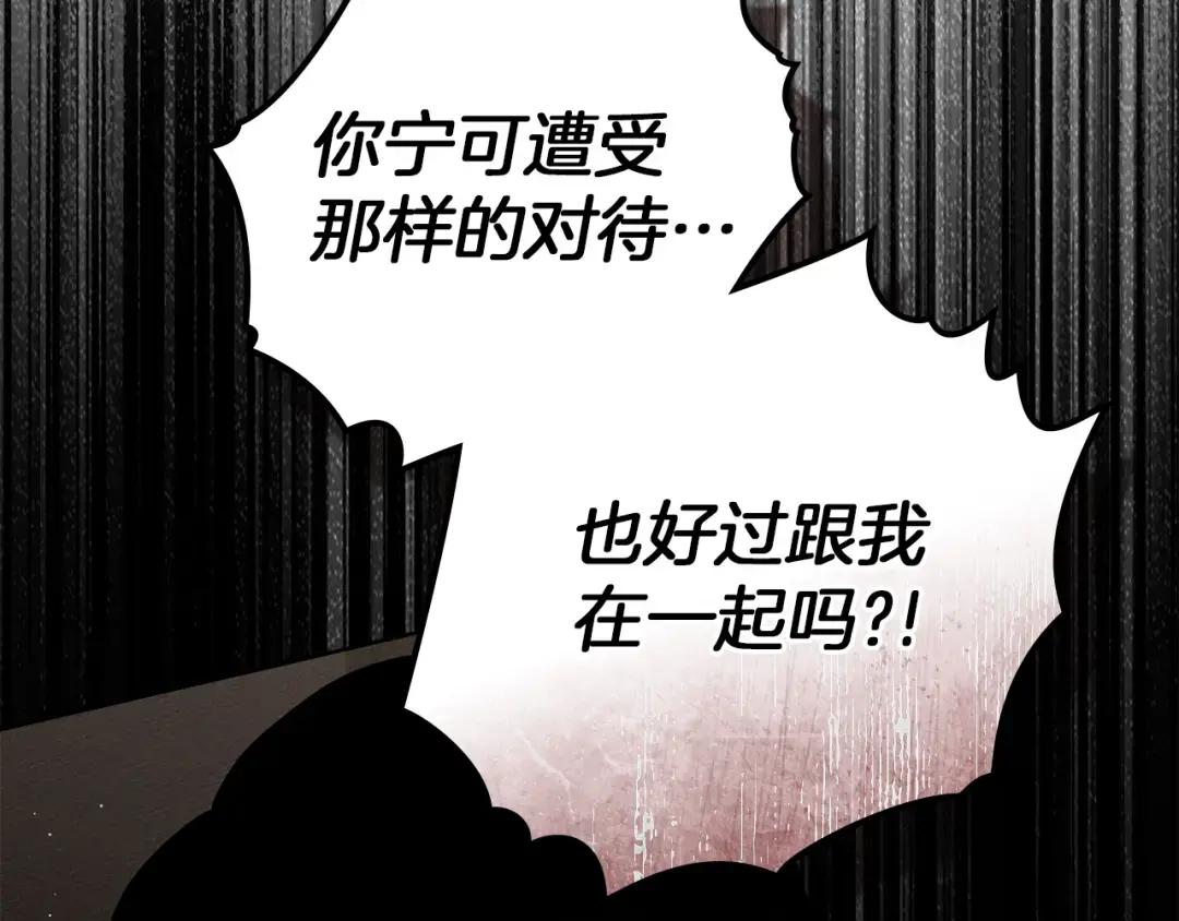 第150话 为什么不告诉我 第139页