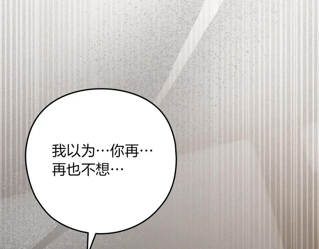 第150话 为什么不告诉我 第145页