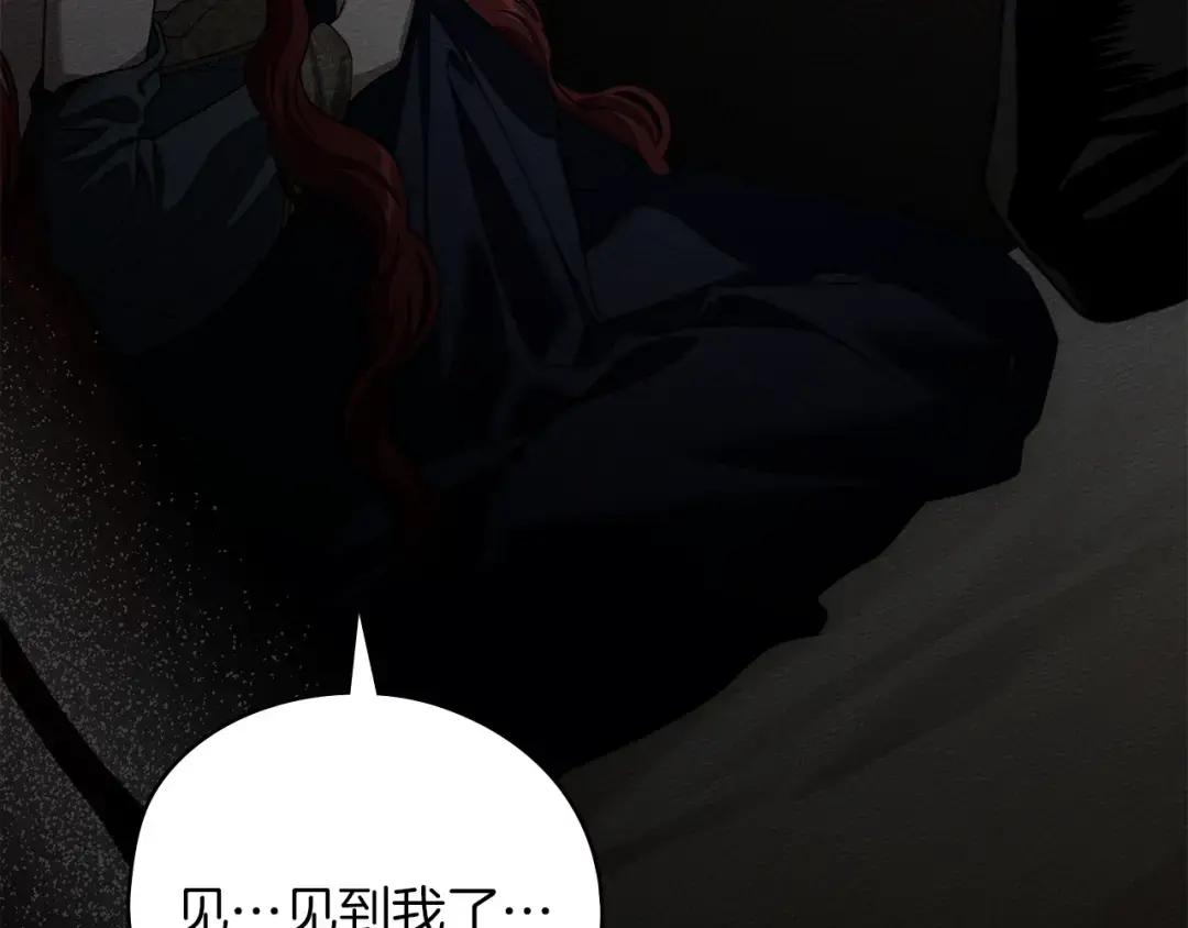 第150话 为什么不告诉我 第148页