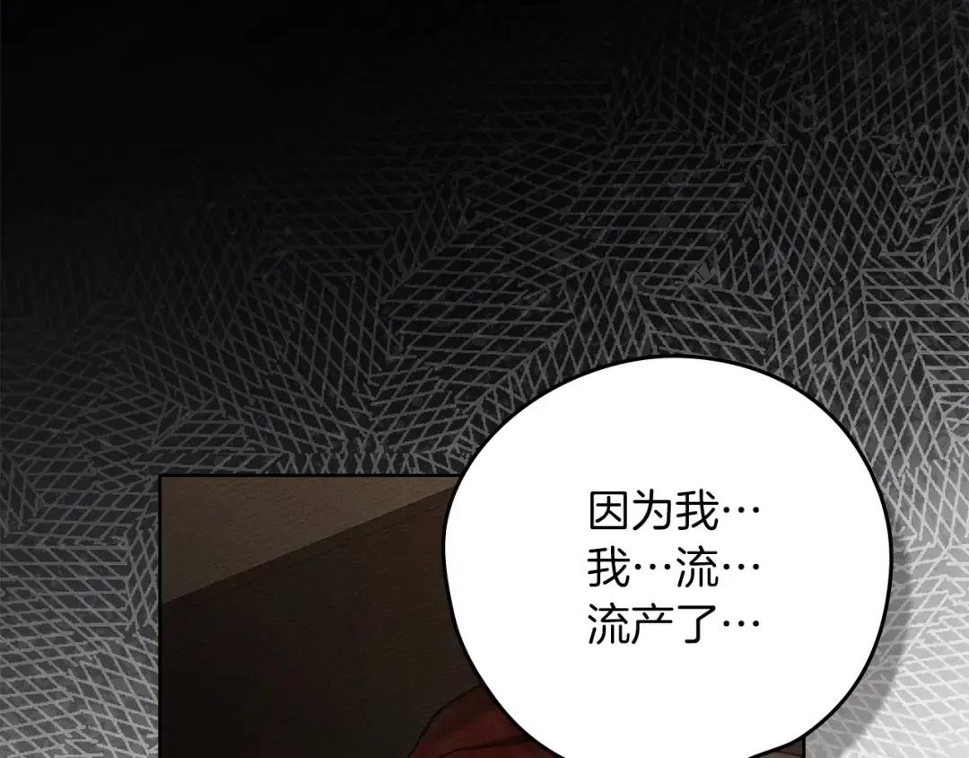 第150话 为什么不告诉我 第150页