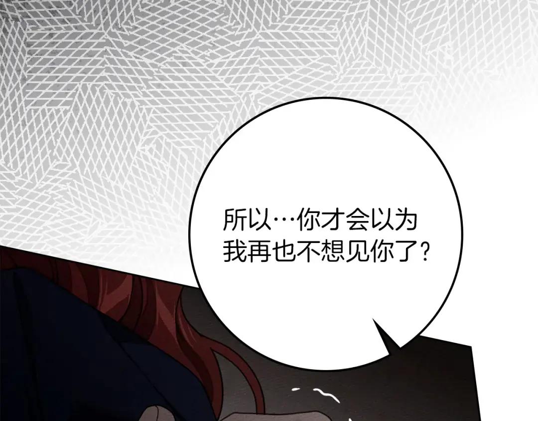 第150话 为什么不告诉我 第155页