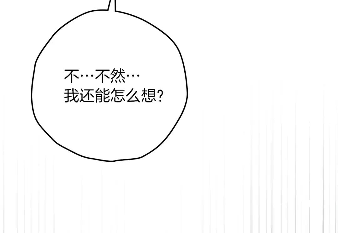 第150话 为什么不告诉我 第157页