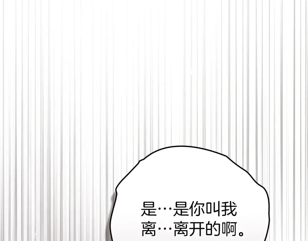 第150话 为什么不告诉我 第158页