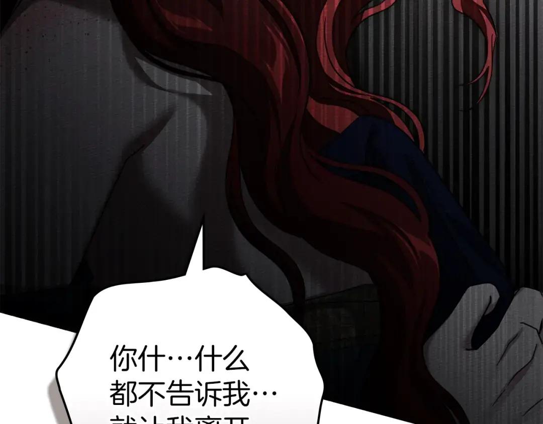第150话 为什么不告诉我 第161页