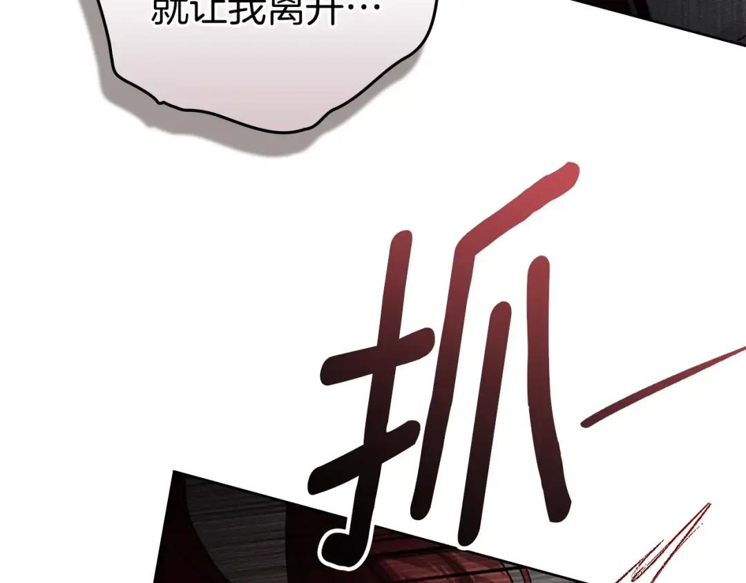 第150话 为什么不告诉我 第162页