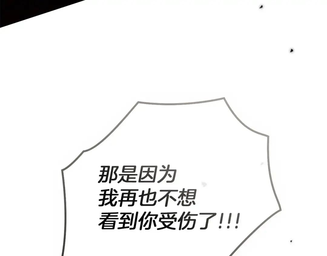 第150话 为什么不告诉我 第165页